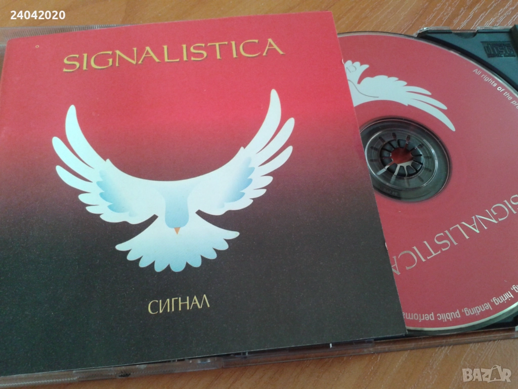 Сигнал ‎– Signalistica оригинален диск, снимка 1