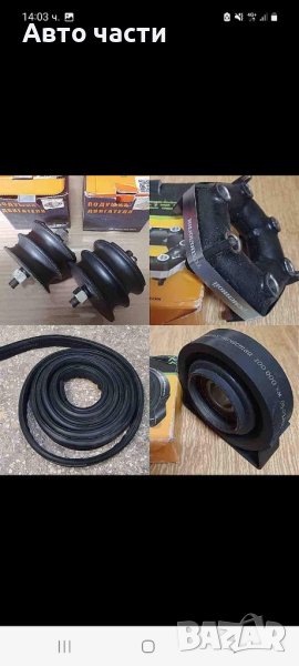 Авточасти за лада.жигула москвич.и други руски коли., снимка 1