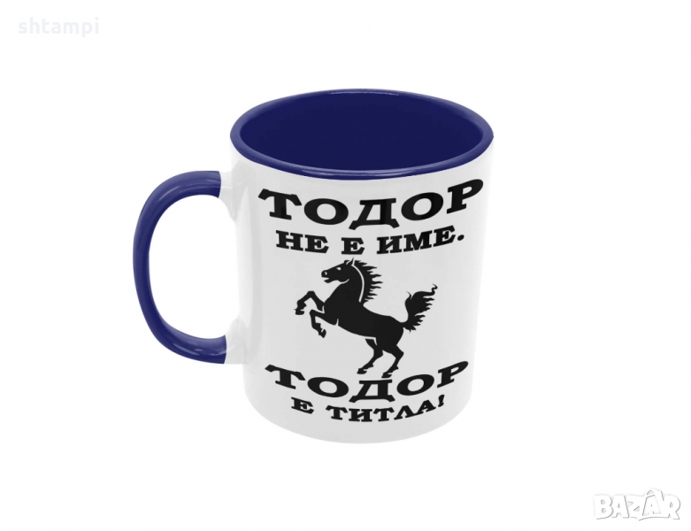 Чаша Тодор - ТИТЛА- КОН, Имен Ден, Празник, снимка 1