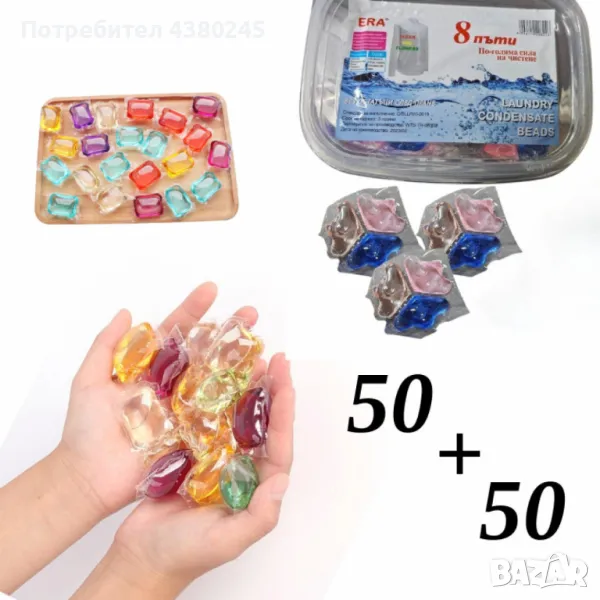 Комплект капсули 50 БР  + 50 БР 3 В 1  - ПРОМОЦИЯ, снимка 1