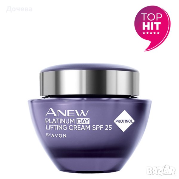 Avon Anew Ultimate Platinum Supreme Solar крем за лице с Протинол, снимка 1