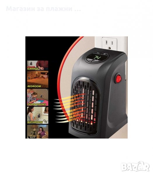 РОВУС ХЕНДИ ХИЙТЪР КОМПАКТЕН НАГРЕВАТЕЛ С КЕРАМИЧЕН НАГРЕВАТЕЛ - код 1815, снимка 1