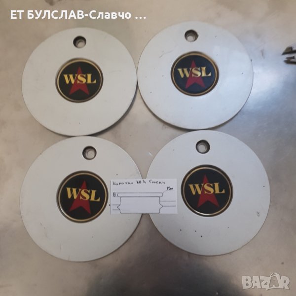 Капачки №4 Големи-параметри в снимките, снимка 1