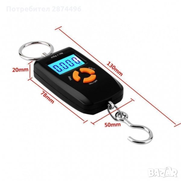 0201 Прецизен, ръчен електронен кантар - везна до 45кг., снимка 1