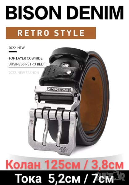 Масивен колан естествена кожа , снимка 1