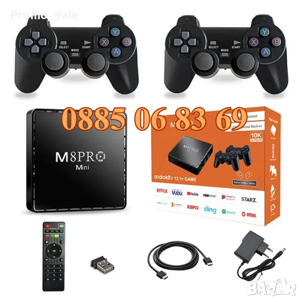Безжична ретро конзола M8PRO с Android 12, игрова конзола с 10000+ игри с два джойстика, снимка 1