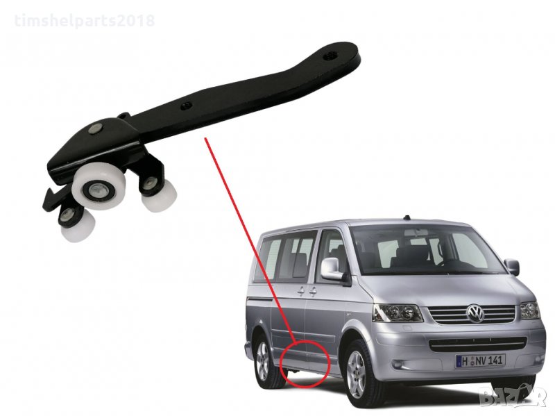 Ролков водач за Volkswagen Caravelle, Transporter T5 2003-2015, Долен, Плъзгаща дясна врата, снимка 1