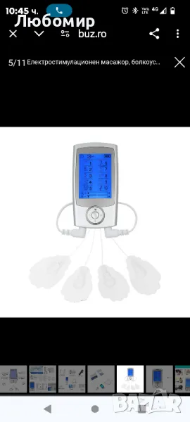 Електростимулационен масажор, болкоуспокояващ, с 4 електрода,

, снимка 1