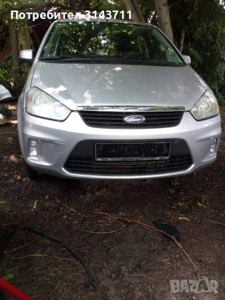 Форд ц-макс 1,8 TDCI на части!, снимка 1