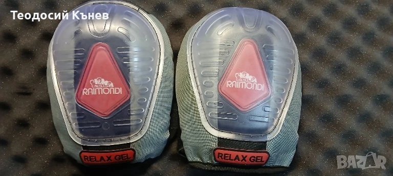 Професионални наколенки с гел "Relax" - Raimondi, снимка 1