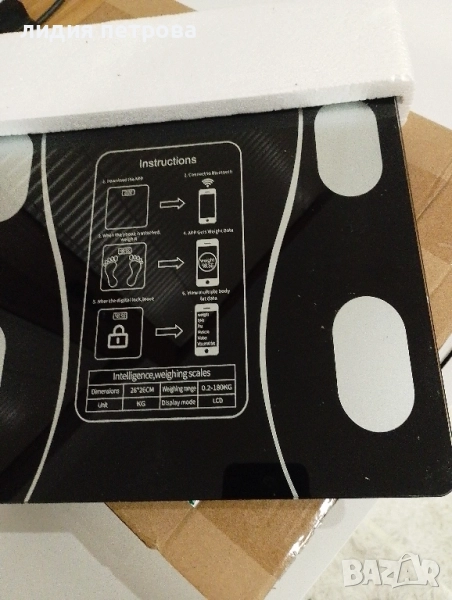 Обява 3.Смарт кантарче, снимка 1