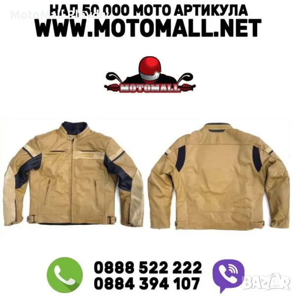 Moто кожено яке DBK писта мотор чопър, снимка 1