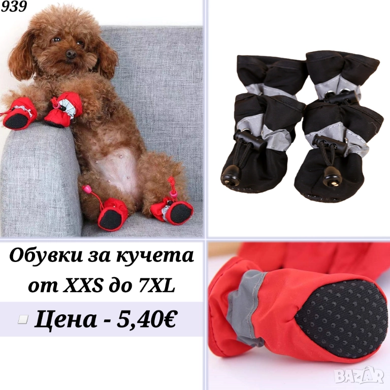 Обувки за малки и големи кучета. Кучешки обувки. Чорапи за куче

, снимка 1