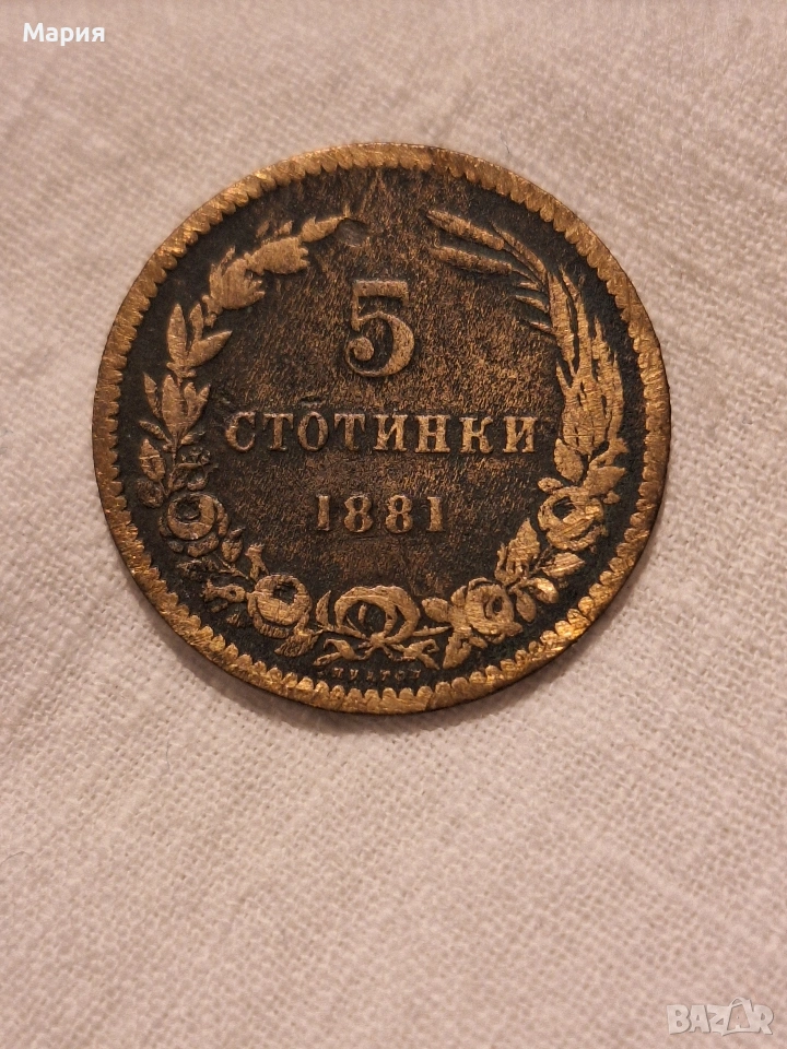 5 стотинки 1881 г. , снимка 1