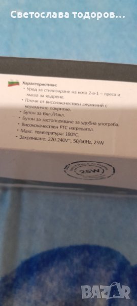 Преса за изправяне , снимка 1