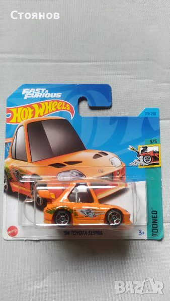 Hot Wheels '94 Toyota Supra, снимка 1