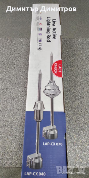 Мълниеприемник активен с изпреварващо действие 20ms-40м, снимка 1