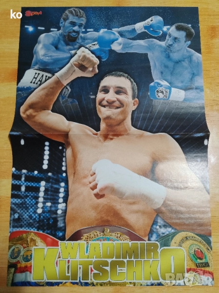 Бокс-Владимир Кличко,Л.Али,Дариуз- плакати, снимка 1