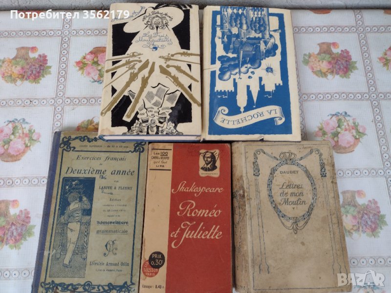 Френски книги, снимка 1