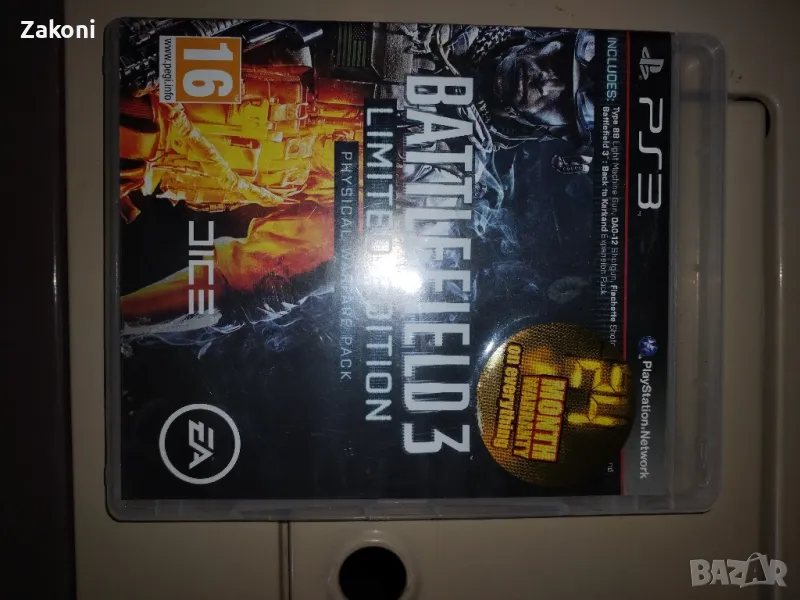 Игри за Плейстейшън 3, снимка 1