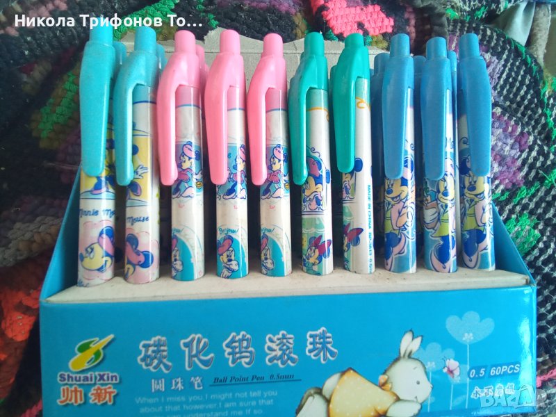 Продавам ученически химикали , снимка 1