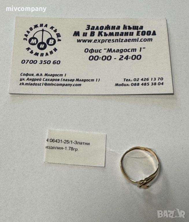 Златен пръстен 1.78гр., снимка 1