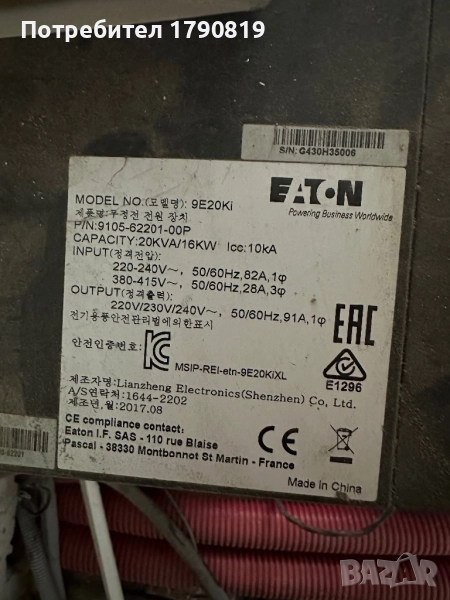 Продавам UPS Eaton 9E20Ki 16kW, снимка 1
