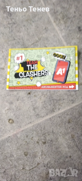 Едногодишен код за e-просвета, снимка 1