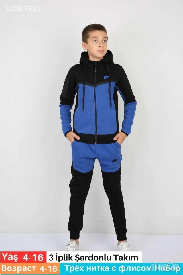 Nike ⚜️Ватиран Екип , снимка 1