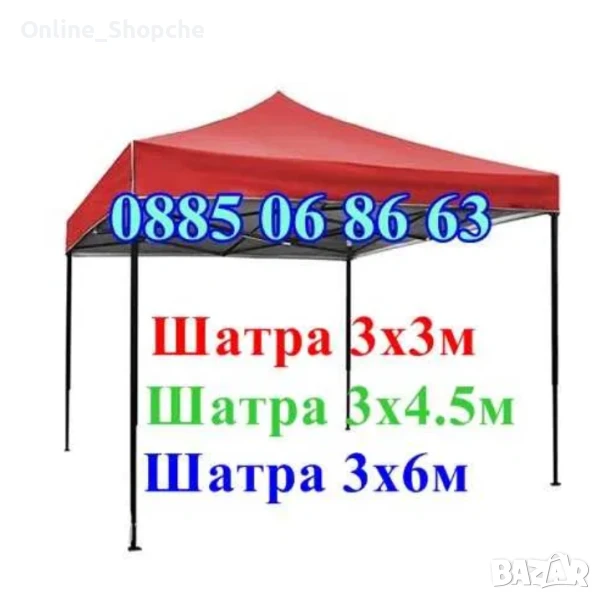 Градинска сгъваема шатра 3х3м, 3х4.5м,3х6м, страници, платнище, покрив, снимка 1