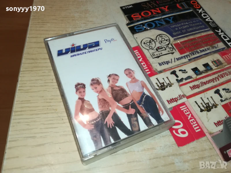 МАЛКИТЕ ПАНТЕРИ-ОРИГИНАЛНА КАСЕТА 3005251703, снимка 1