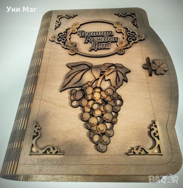 Дървена книга кутия с две чаши за подарък, за рожден ден и имен ден,сувенир, снимка 1