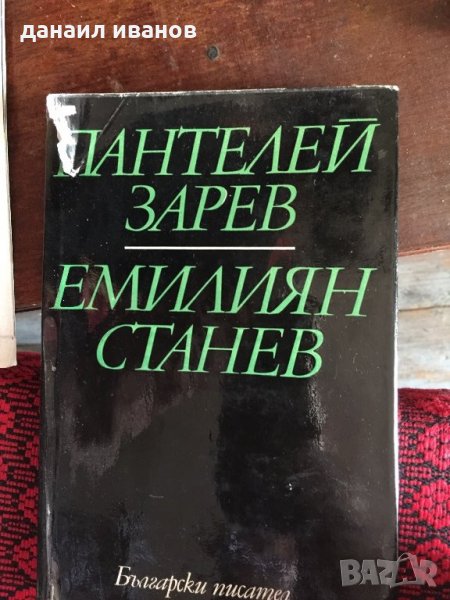 Книга писатели 852, снимка 1