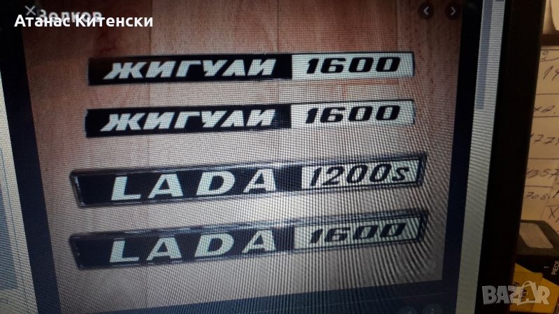 Емблеми за руски коли ВАЗ МОСКВИЧ И ДРУГИ, снимка 1