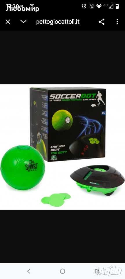 Футболен бот, умна футболна топка и интерактивен бот, скъпоценни игри , снимка 1