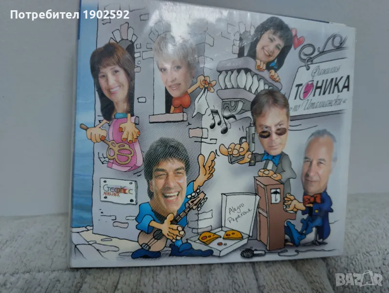  Фамилия Тоника ‎– По италиански (All' Italiana) , снимка 1