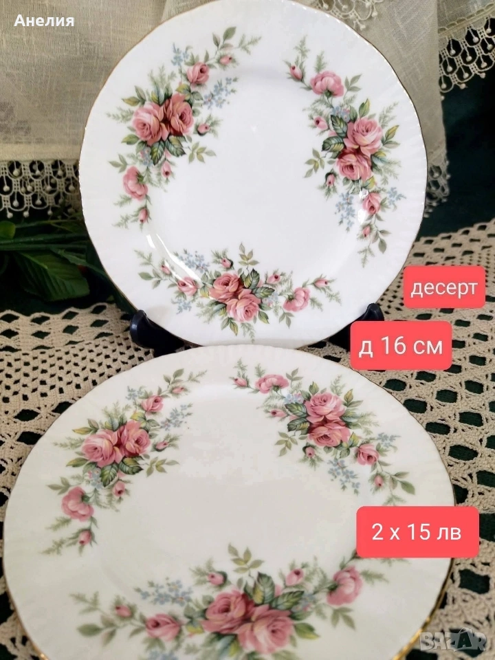 Royal Standard Англия чинии, снимка 1