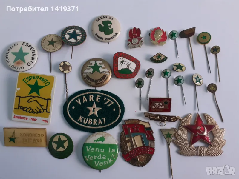Лот от 31 бр. значки, емблеми и симоволи от Есперанто / Esperanto и СССР, снимка 1
