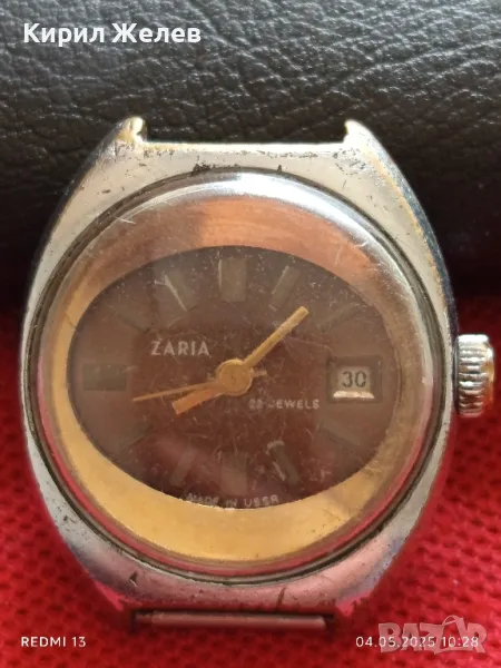 Стар механичен часовник дамски Заря СССР 22 камъка за ремонт части КОЛЕКЦИЯ 47124, снимка 1