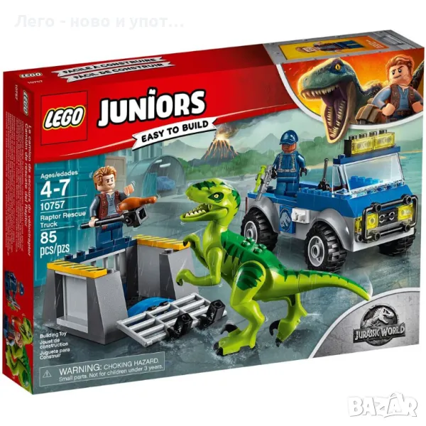 НОВО LEGO Juniors Спасителен камион за раптор 10757, снимка 1