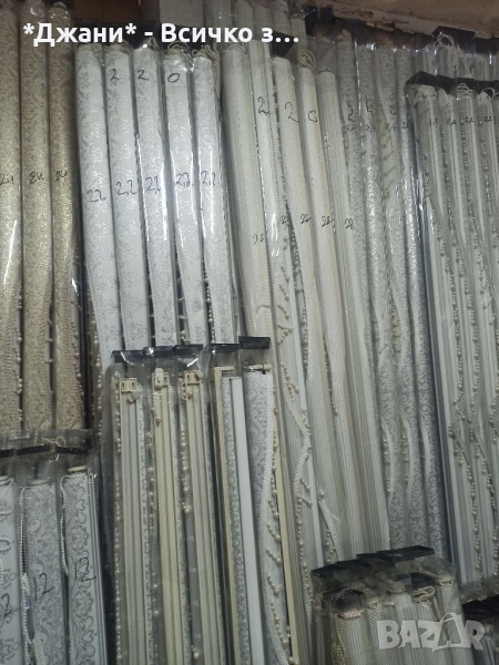 Щори ''Ден и Нощ'' 🌈🔥🌈, снимка 1