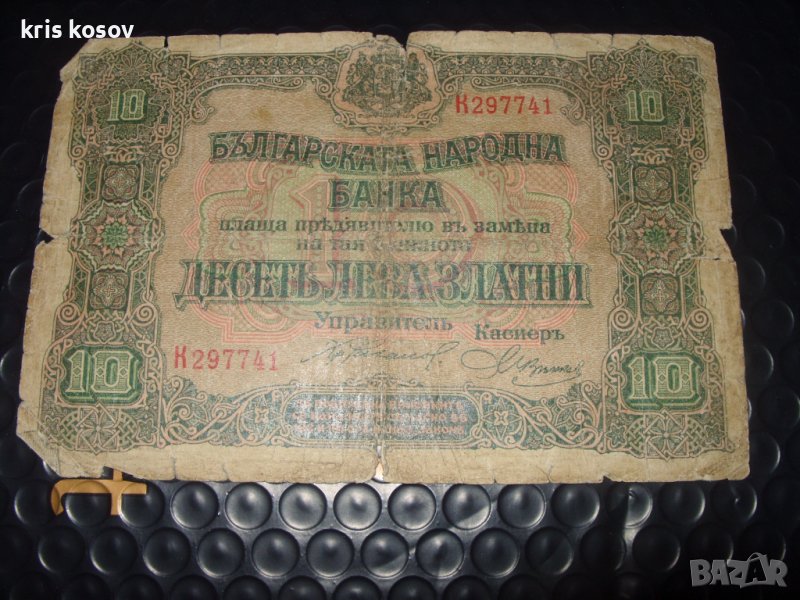 10 златни лева България 1916/17, снимка 1