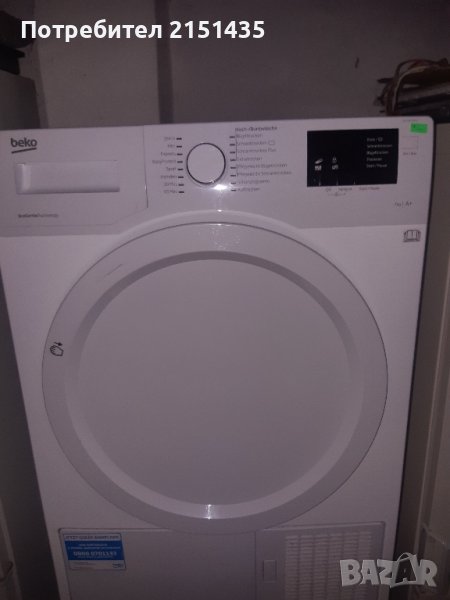 сушилня   beko A+7kg, снимка 1