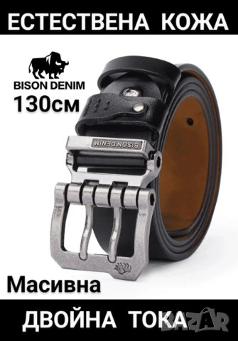 Масивен колан естествена кожа , снимка 2 - Колани - 41952295