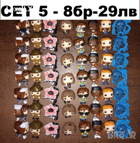 сет играчки/фигурки Kinder Joy Stranger Things, снимка 5 - Колекции - 52003802
