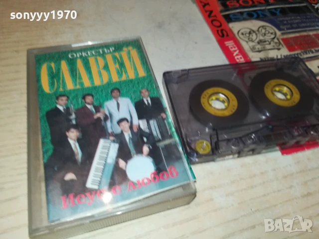 заявена-ОРКЕСТЪР СЛАВЕЙ 1308251021, снимка 10 - Аудио касети - 51348798