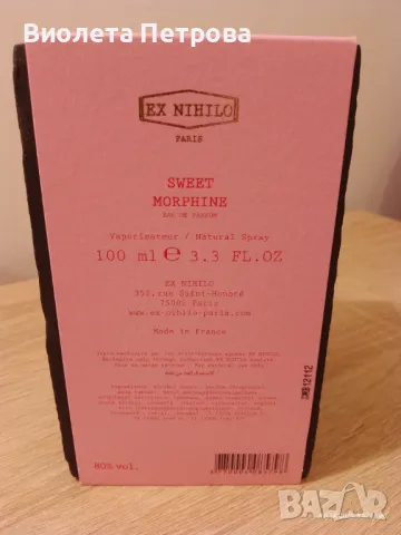 Sweet Morphine Ex Nihilo за жени, снимка 2 - Дамски парфюми - 50141874
