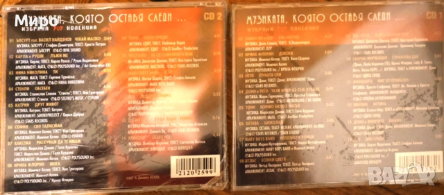 Дискове с бг. музика., снимка 2 - CD дискове - 52355757