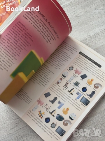 Развийте максимално своята памет| Техники и упражнения за запомняне на почти всичко, снимка 13 - Художествена литература - 53437890