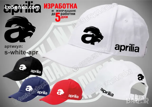 Aprilia тениска и шапка st-black-apr, снимка 8 - Тениски - 46006136